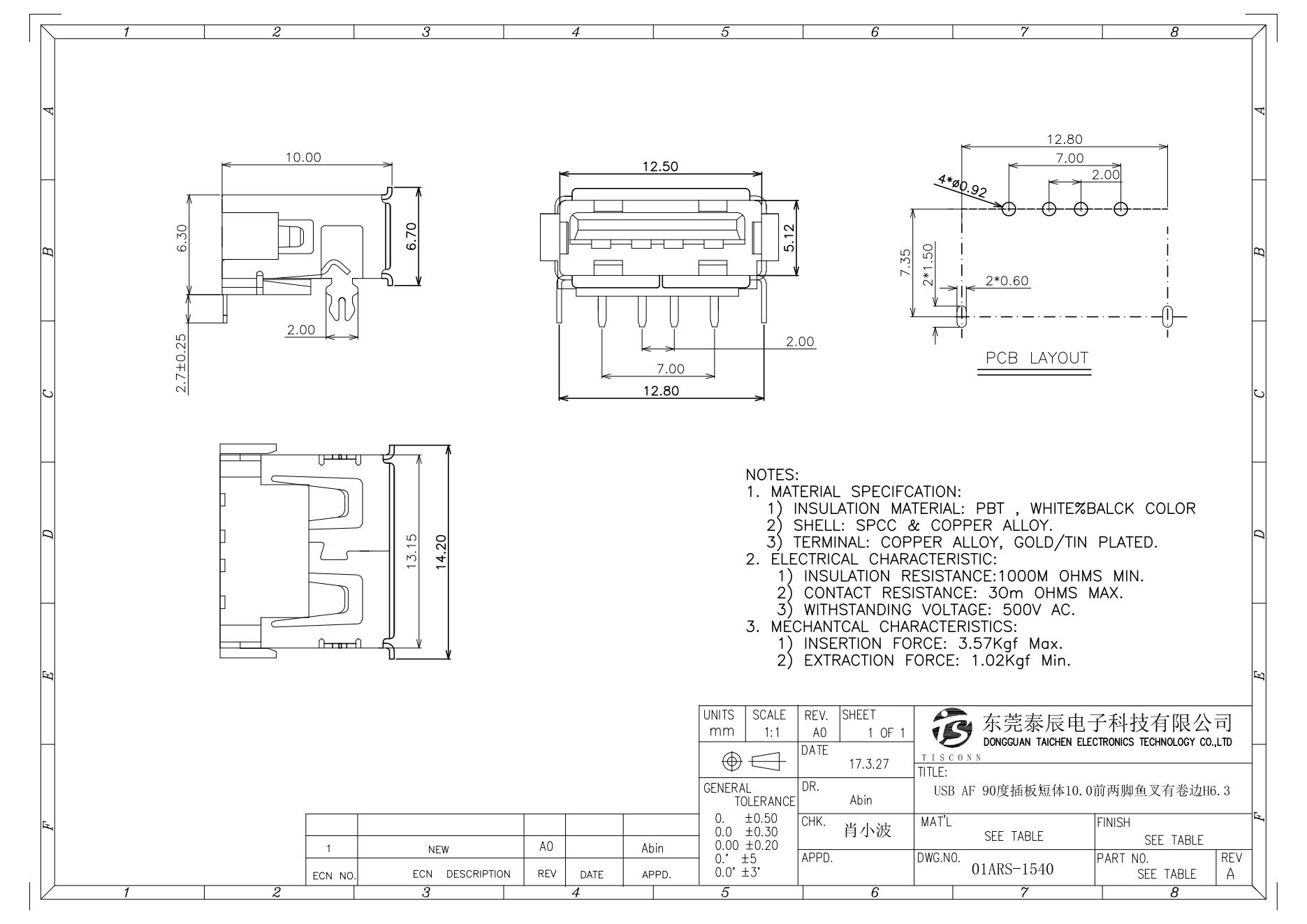 01ARS-1540 USB AF 90度插板短體10.0前兩腳魚叉有卷邊H6.3_00.jpg